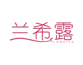 兰希露 商标图样