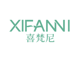 喜梵尼 商标图样