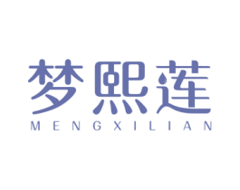 梦熙莲 商标图样