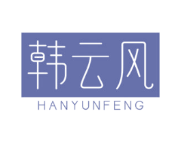 韩云风 商标图样