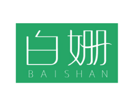白姗 商标图样
