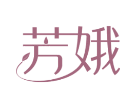 芳娥 商标图样