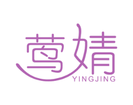 莺婧 商标图样