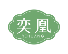 奕凰 商标图样