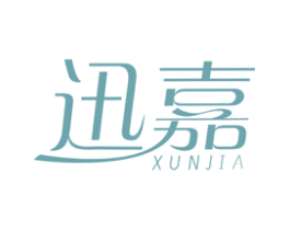 迅嘉 商标图样