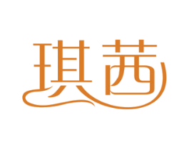 琪茜 商标图样