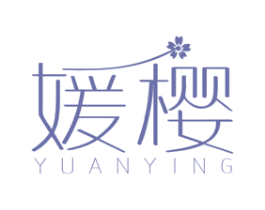 媛樱 商标图样