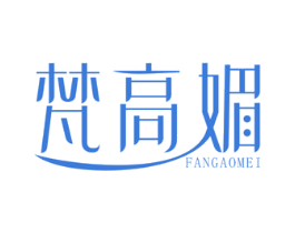 梵高媚 商标图样