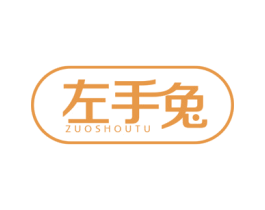 左手兔 商标图样
