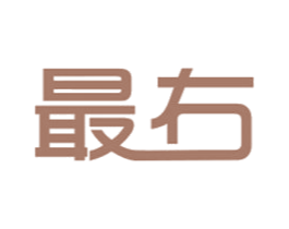 最右 商标图样