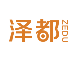 泽都 商标图样