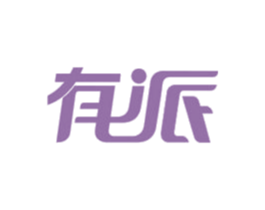 有派 商标图样