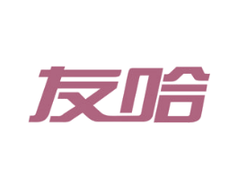 友哈 商标图样