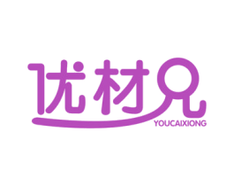 优材兄 商标图样