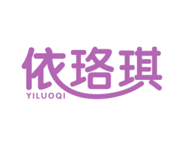 依珞琪 商标图样