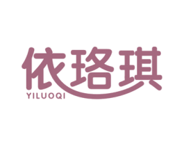 依珞琪 商标图样