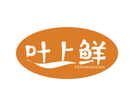 叶上鲜 商标图样