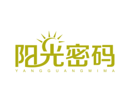 阳光密码 商标图样