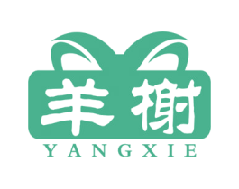 羊榭 商标图样