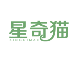 星奇猫 商标图样