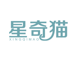 星奇猫 商标图样
