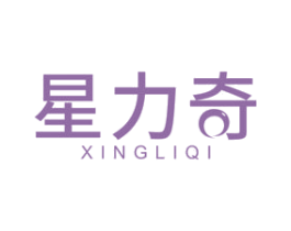 星力奇 商标图样