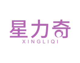 星力奇 商标图样