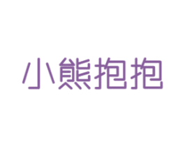 小熊抱抱 商标图样