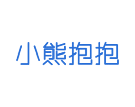 小熊抱抱 商标图样