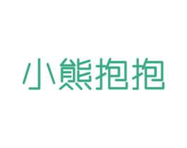 小熊抱抱 商标图样