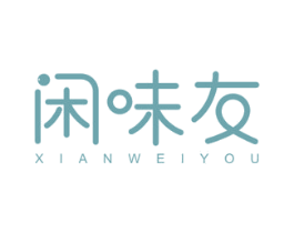 闲味友 商标图样