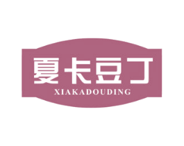 夏卡豆丁 商标图样