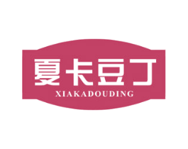 夏卡豆丁 商标图样