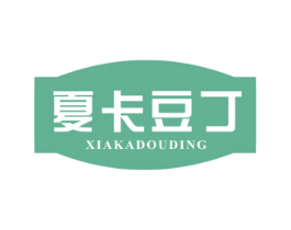 夏卡豆丁 商标图样