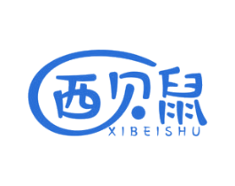 西贝鼠 商标图样