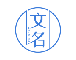 文名 商标图样