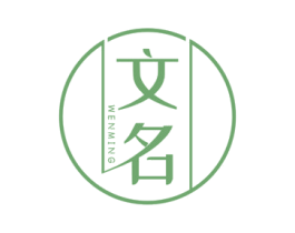 文名 商标图样