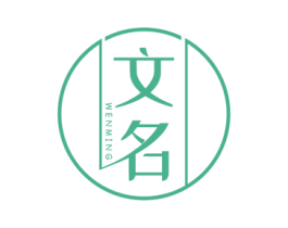 文名 商标图样