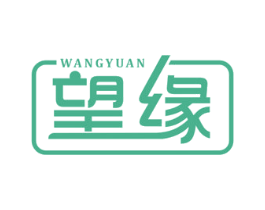 望缘 商标图样
