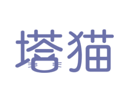 塔猫 商标图样