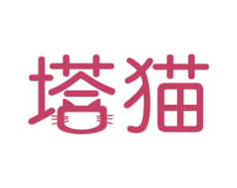塔猫 商标图样
