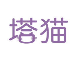 塔猫 商标图样