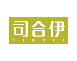 司合伊 商标图样