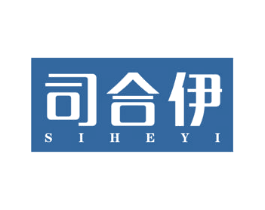 司合伊 商标图样
