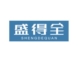 盛得全 商标图样