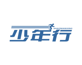 少年行 商标图样