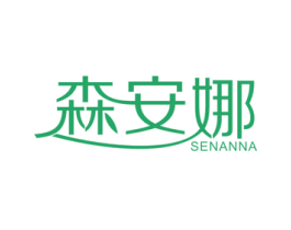 森安娜 商标图样