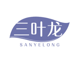 三叶龙 商标图样