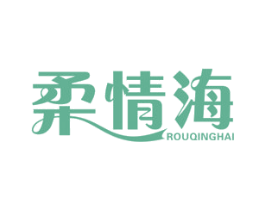 柔情海 商标图样