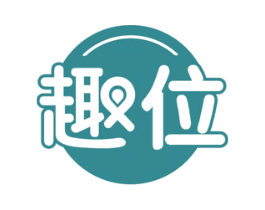 趣位 商标图样